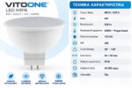 Λαμπτήρας LED VITOONE MR16 GU5.3 6W 6400K 528lm - Image 5