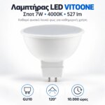 Λαμπτήρας LED VITOONE PAR16 GU10 7W 4000K 527lm
