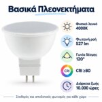 Λαμπτήρας LED VITOONE PAR16 GU10 7W 4000K 527lm - Image 2